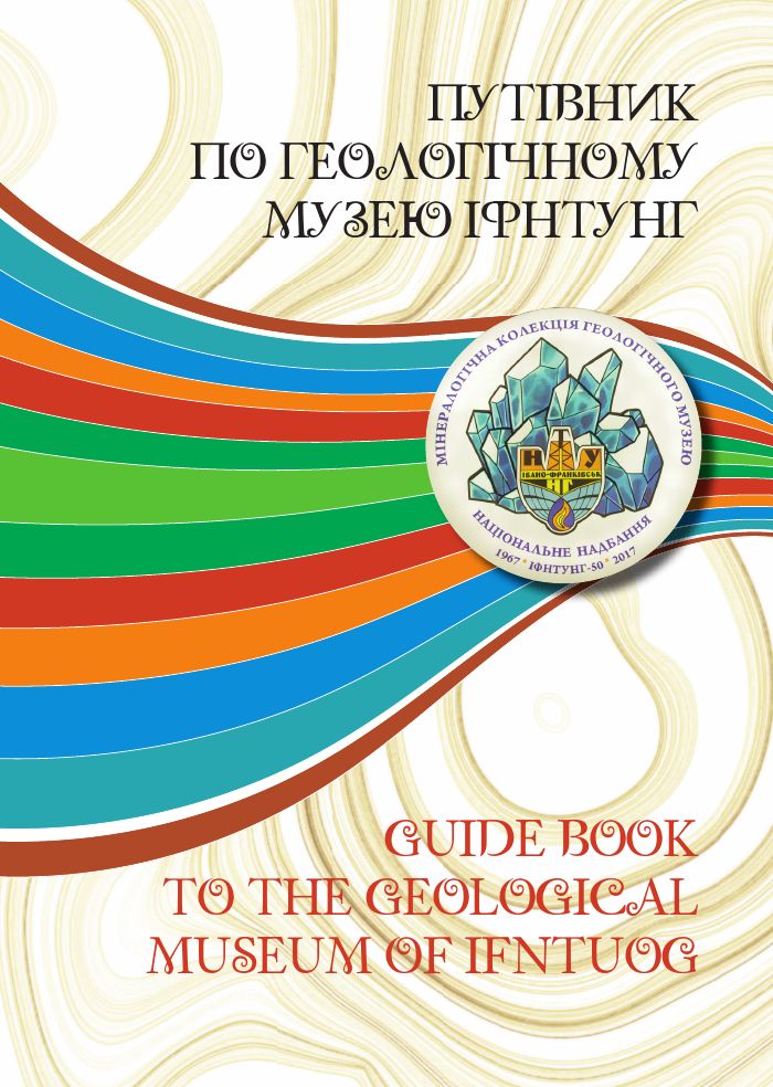 Обкладинка путівника